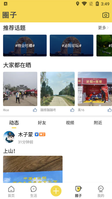 泌陽微幫