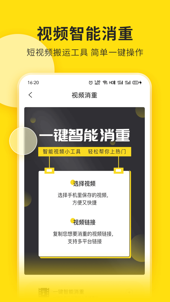 視頻號助手
