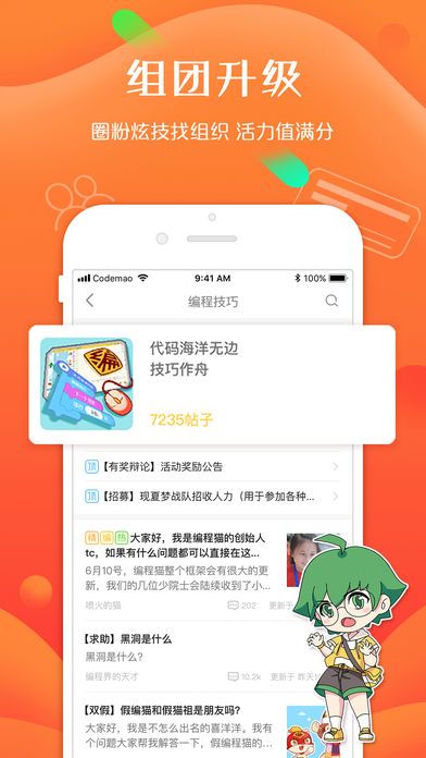 編程貓社區(qū)