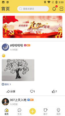 泌陽微幫