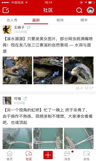 綦江在線