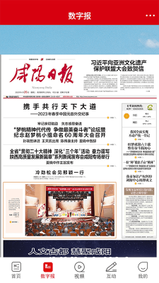 咸陽發布