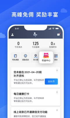 捎點寶車主