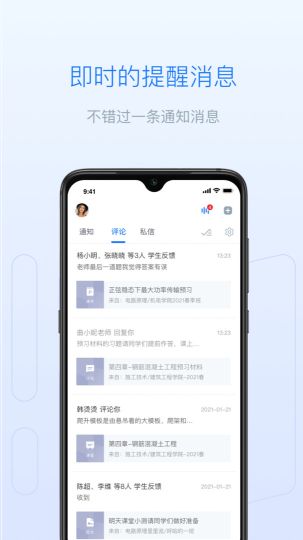 長江雨課堂