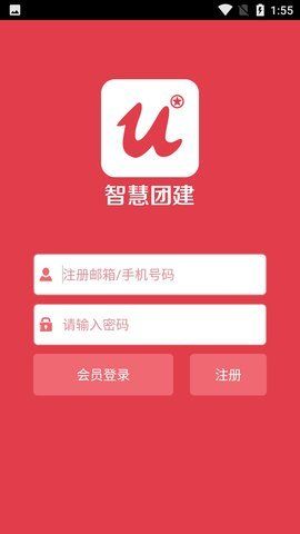 智慧團建