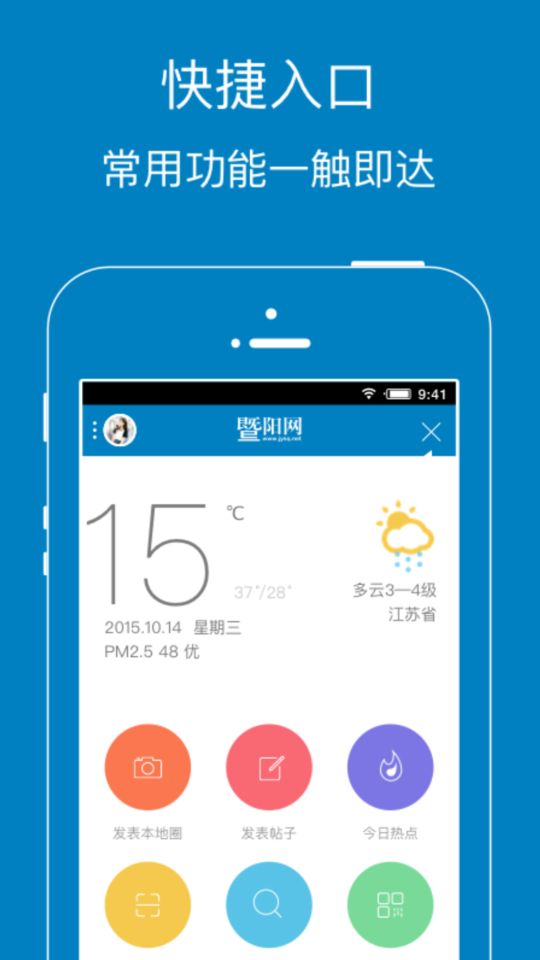 暨陽論壇