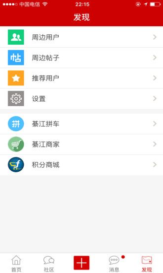 綦江在線