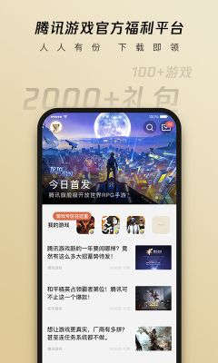 心悅俱樂部APP