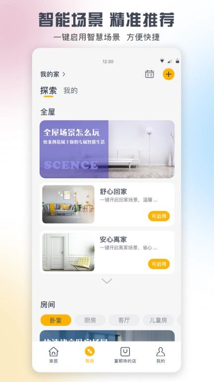 格力空調手機遙控器APP