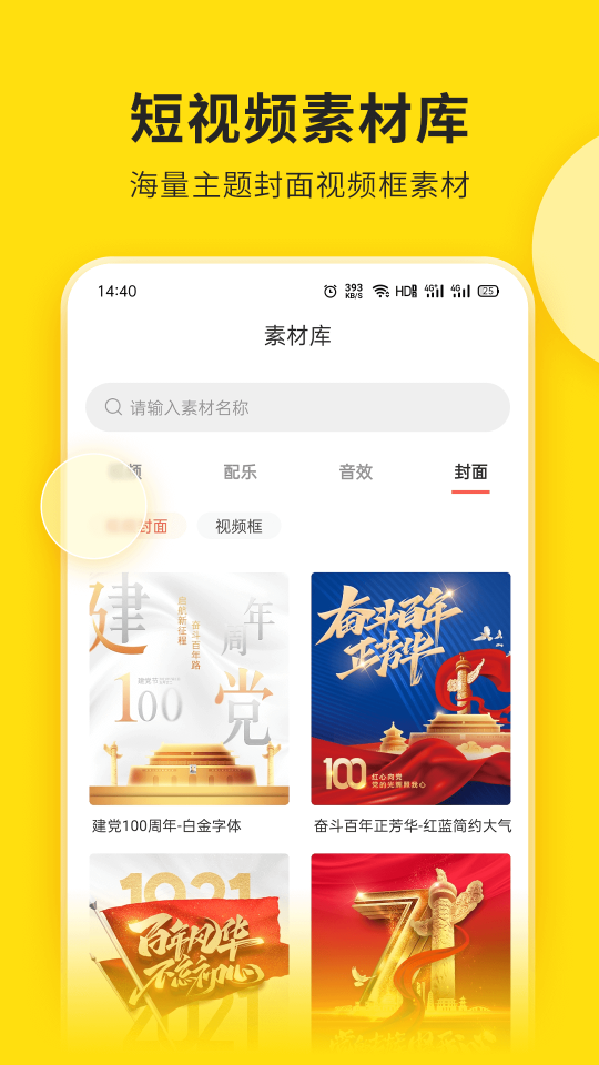 視頻號助手