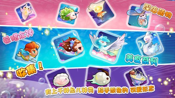 開心水族箱安卓版(Happy Fish)