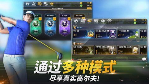 高爾夫之星游戲(GolfStar)