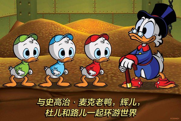 唐老鴨歷險記重制版(DuckTales)