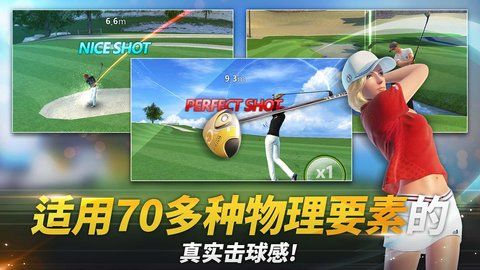 高爾夫之星游戲(GolfStar)
