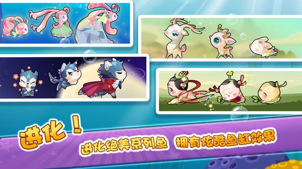 開心水族箱安卓版(Happy Fish)