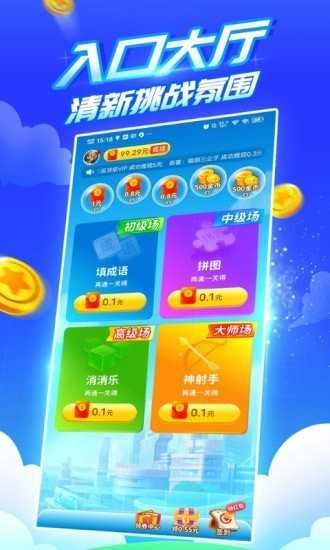 瘋狂樂斗紅包版