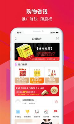 眾創(chuàng)指購會員