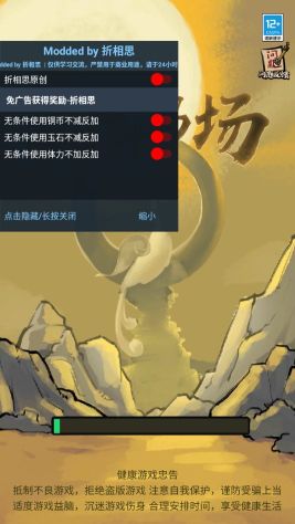 瘋狂斗雞場(chǎng)無(wú)限資源免廣告2023