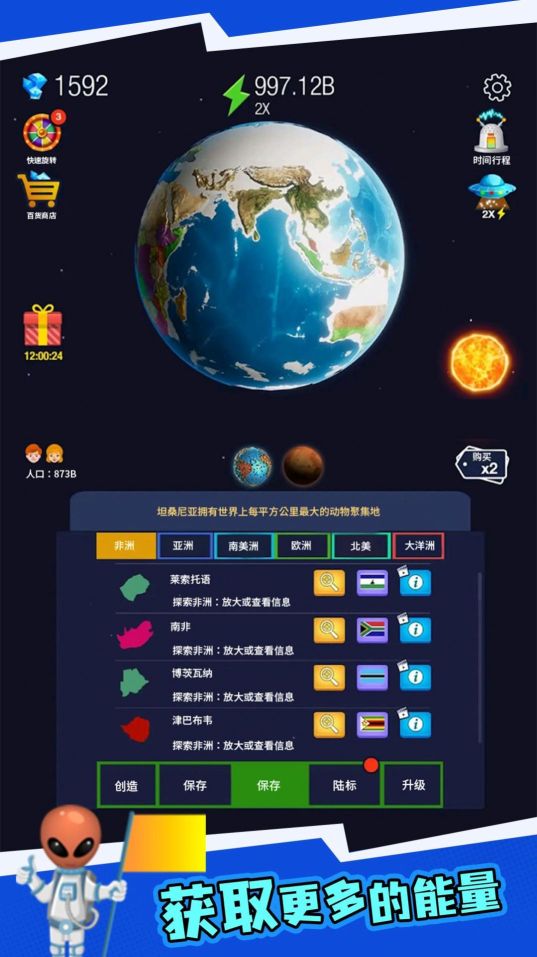 地球重建模擬器無限金幣版