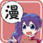 無盡長廊漫畫
