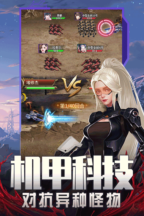 地球保衛戰