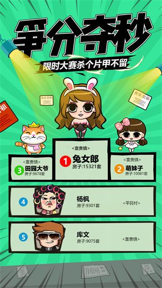 包租婆來了