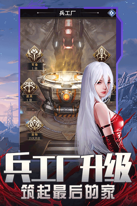 地球保衛戰