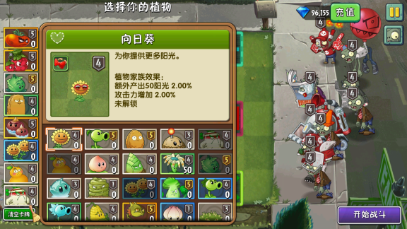 植物大戰(zhàn)僵尸2內(nèi)購版([Installer] Plants vs Zombies 2)