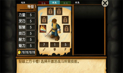戰(zhàn)斗之心傳承漢化版