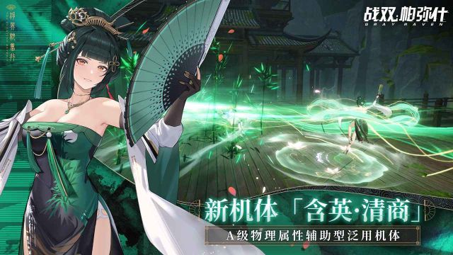 戰雙帕彌什手機版