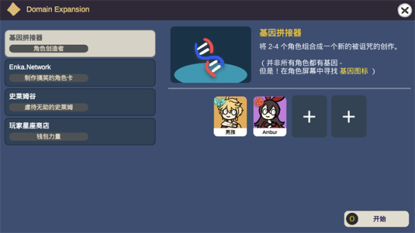 原神抽卡模擬器大聰明版免廣告