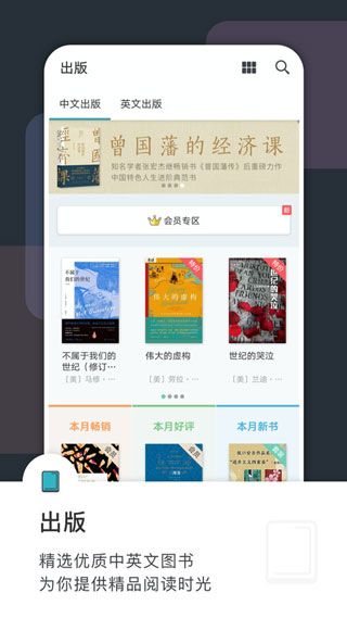 豆瓣閱讀