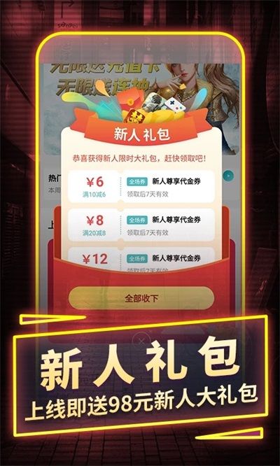 一元手游平臺