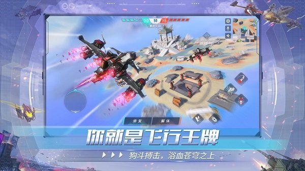 重裝上陣手游