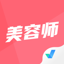 美容師考試聚題庫