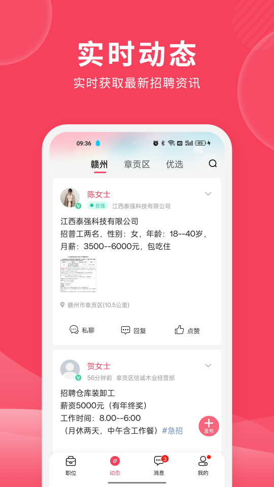 九一人才網