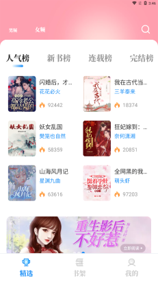 海魚小說