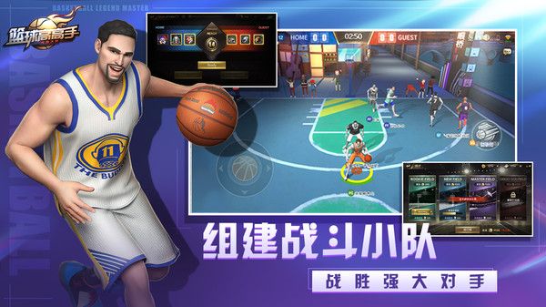 籃球高高手