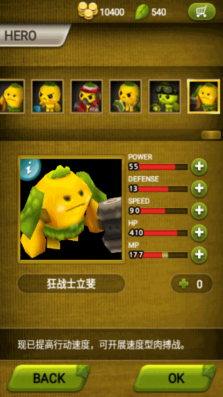 植物保衛戰中文最新版(GamevilLive_Neo)