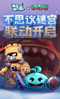 不思議迷宮手機版(Gumballs&Dungeons)