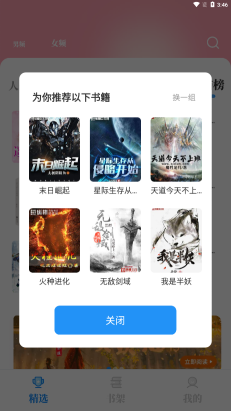 海魚小說