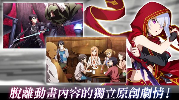 刀劍神域火線爭戰(SAOVS)