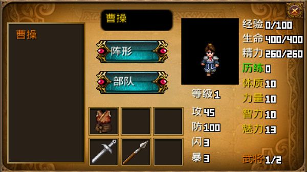 三國大時代2上帝版