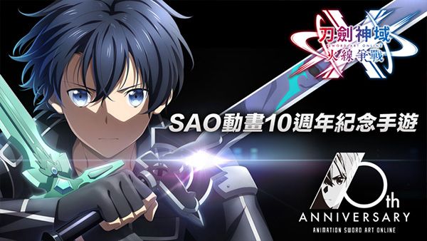 刀劍神域火線爭戰(SAOVS)