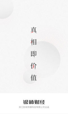 銀柿財(cái)經(jīng)
