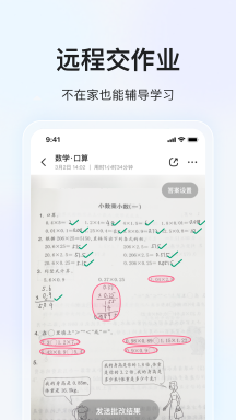 大力家長