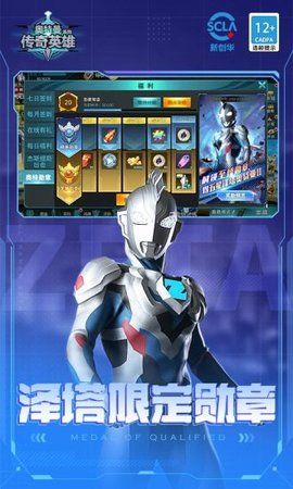 奧特曼傳奇英雄存檔版