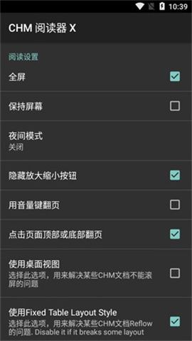 chm閱讀器安卓版