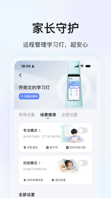 大力家長