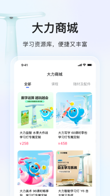 大力家長
